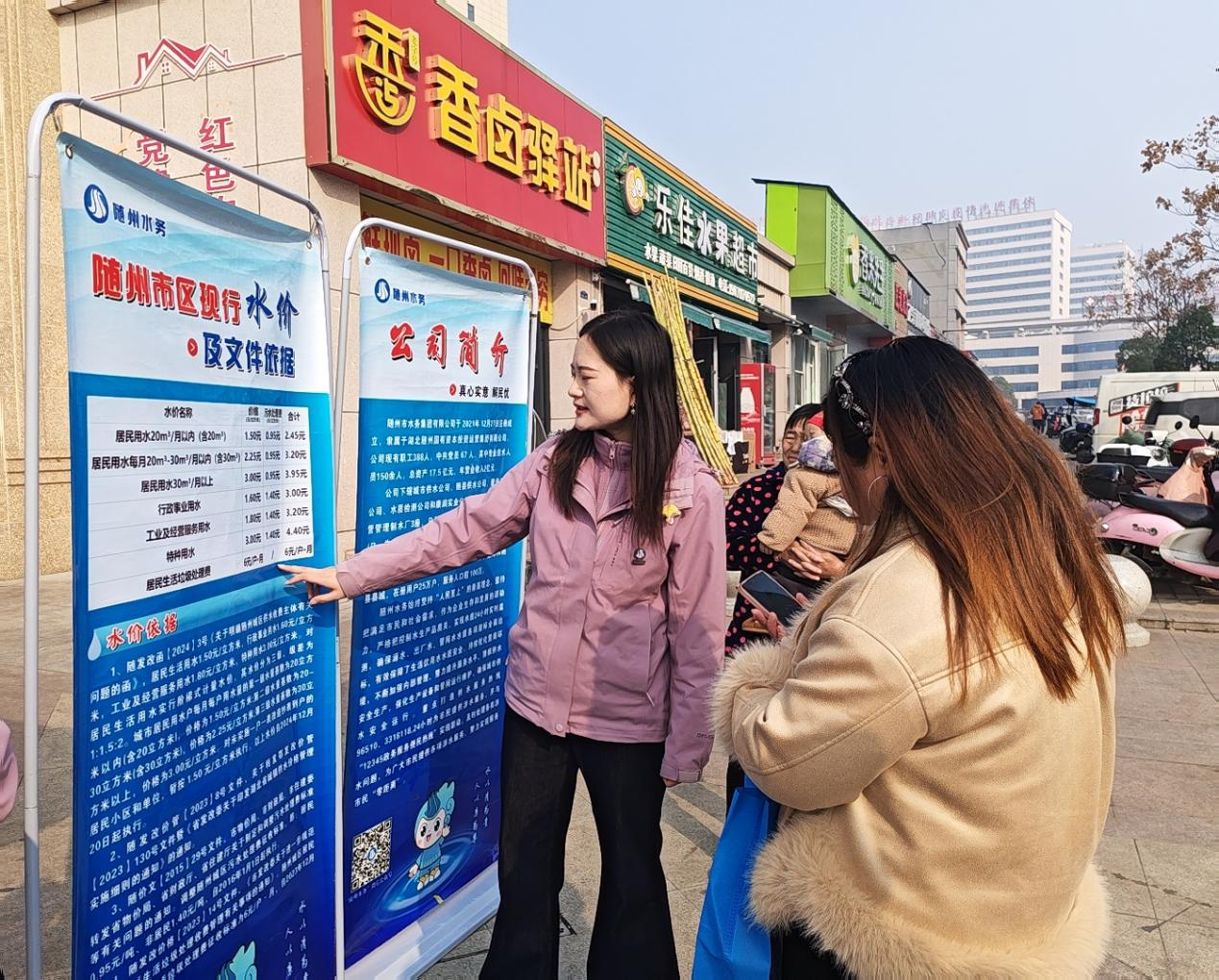 “寒冬日，水務(wù)暖”——隨州水務(wù)把暖心服務(wù)送到家門(mén)口